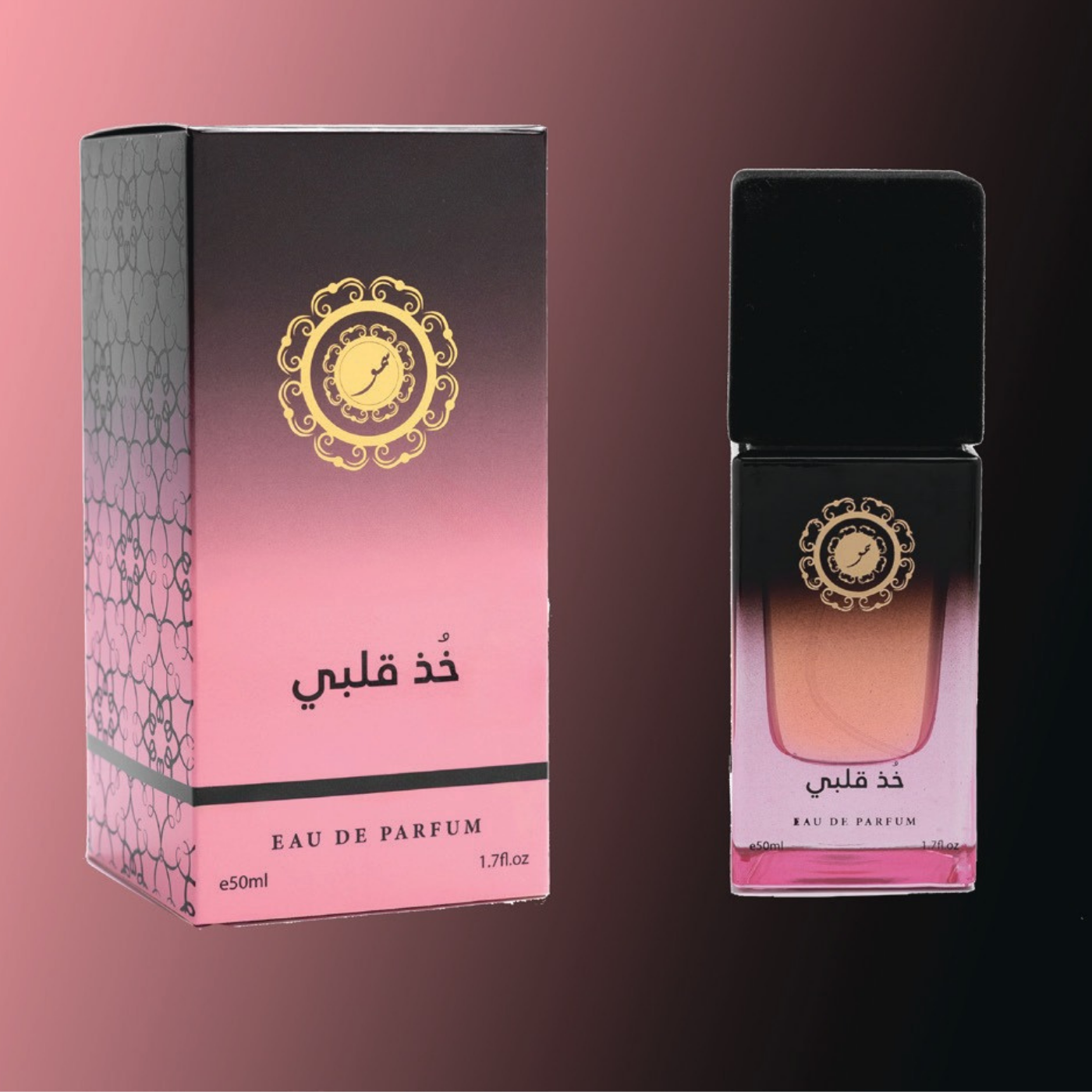 خذ قلبي